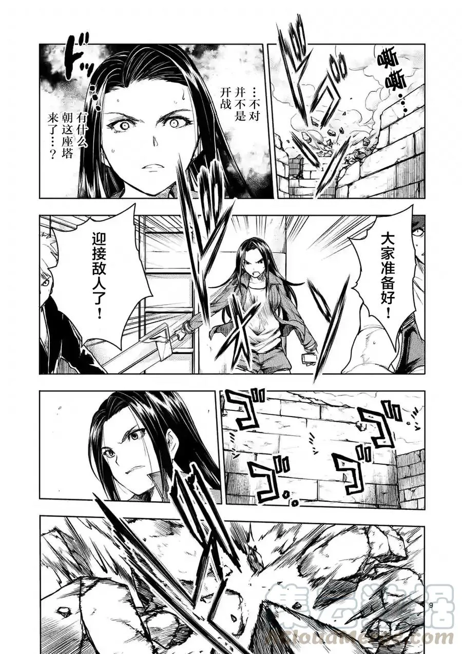 40 王牌 第9页