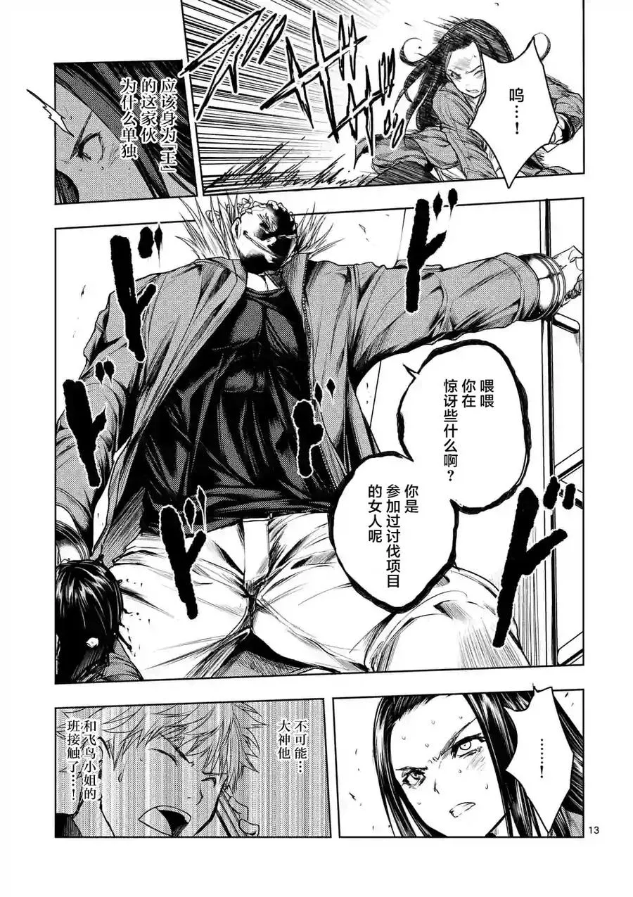 40 王牌 第12页