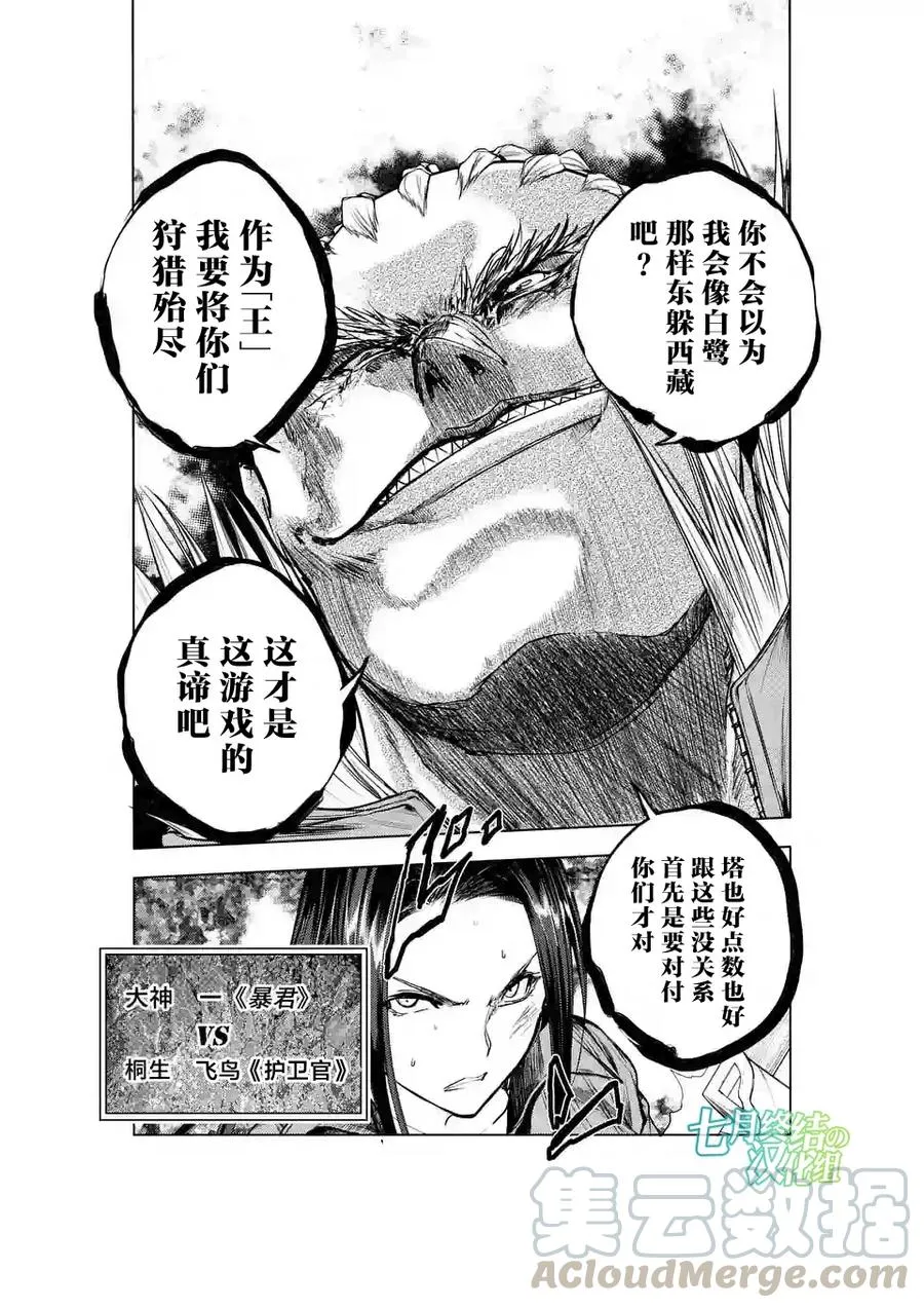 40 王牌 第13页