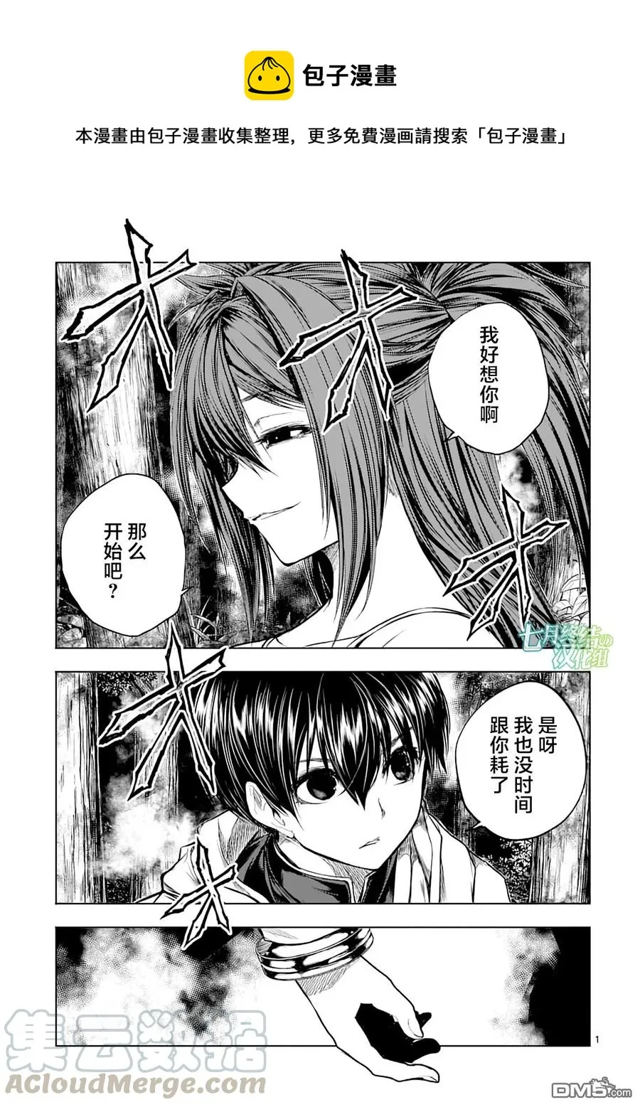 43 本命 第1页