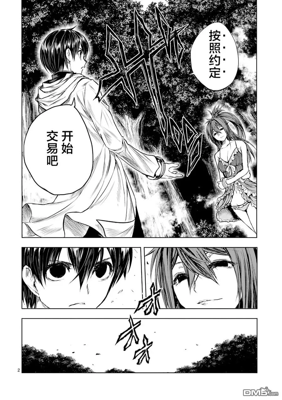 43 本命 第2页
