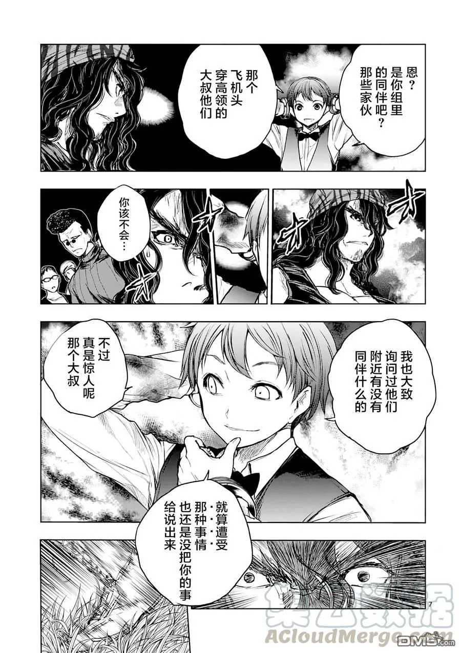 43 本命 第7页
