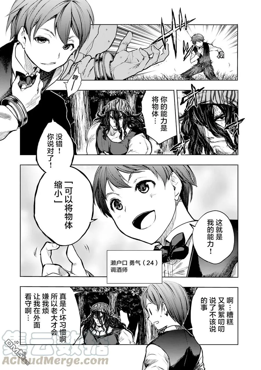 43 本命 第10页