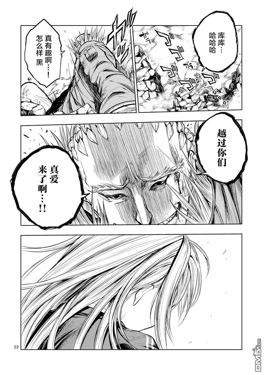 43 本命 第21页
