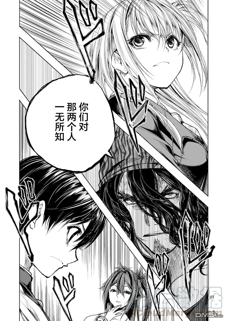 43 本命 第22页