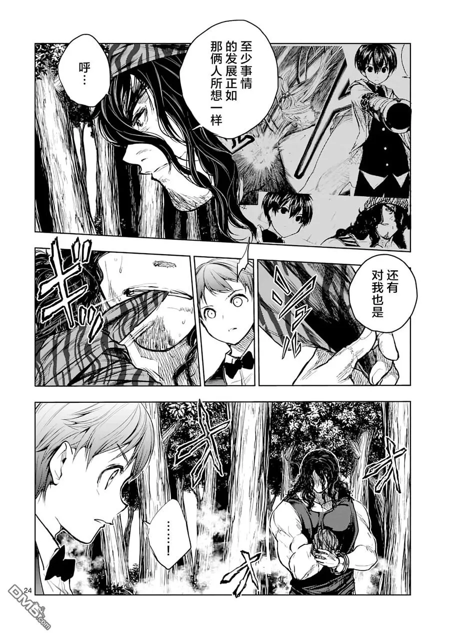 43 本命 第23页