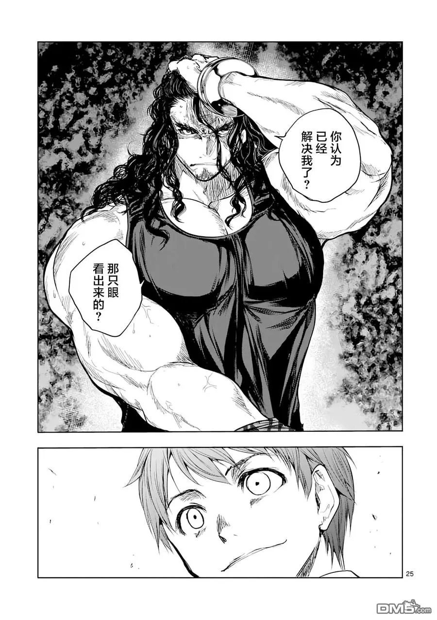 43 本命 第24页