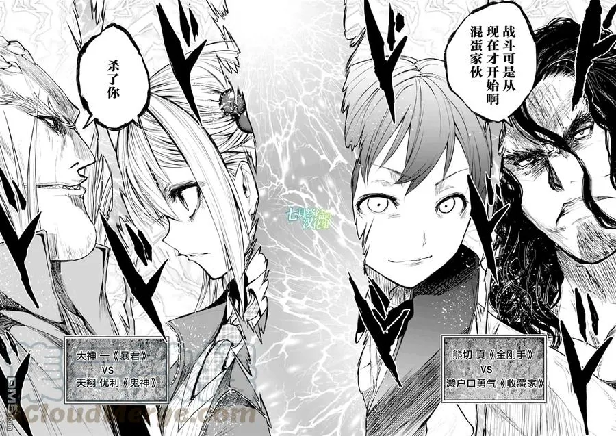 43 本命 第25页