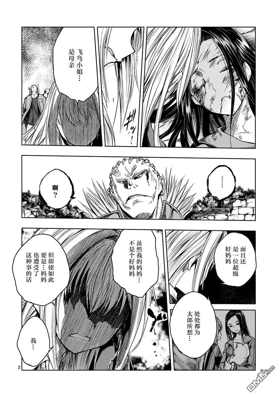 44 鬼神vs暴君 第2页