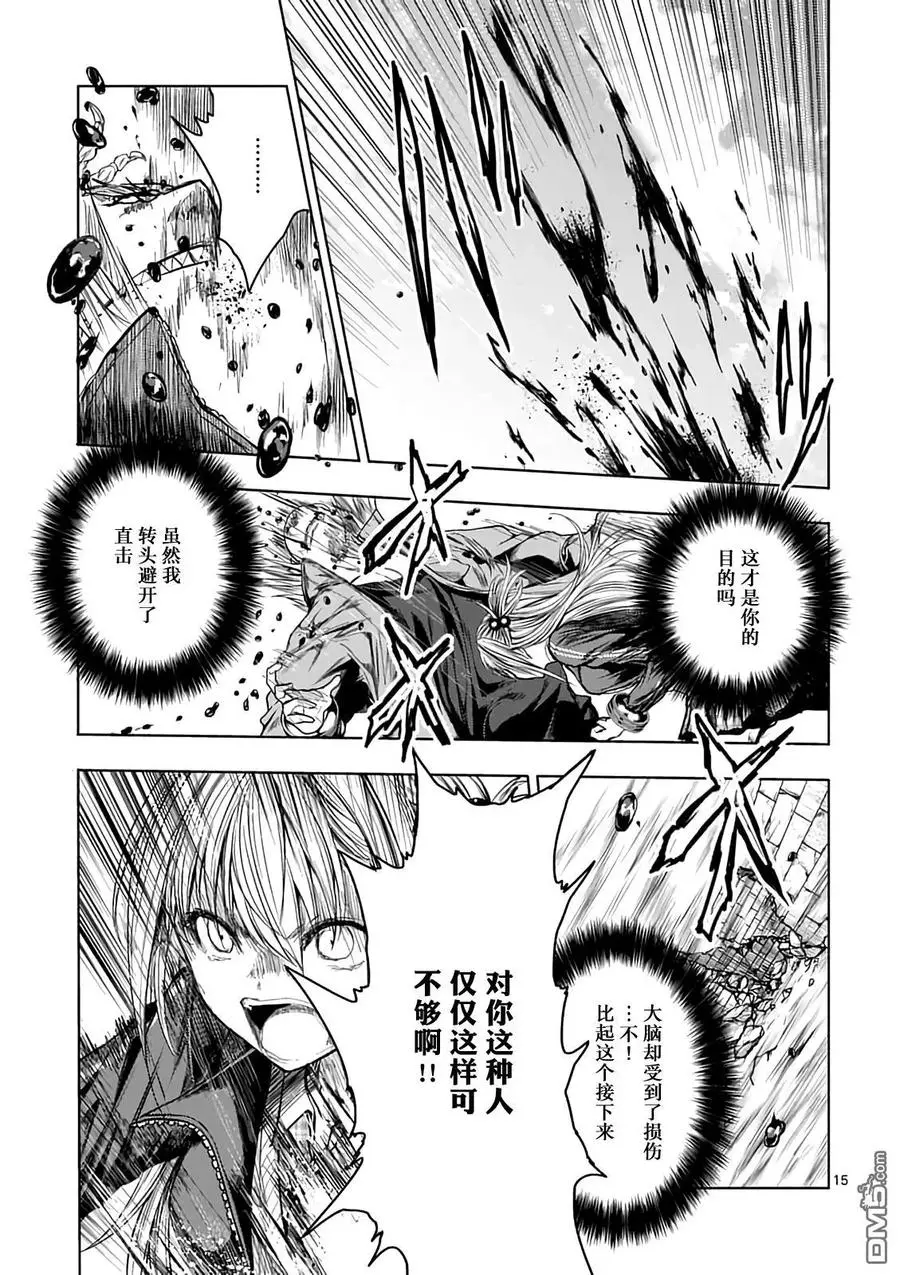 44 鬼神vs暴君 第14页