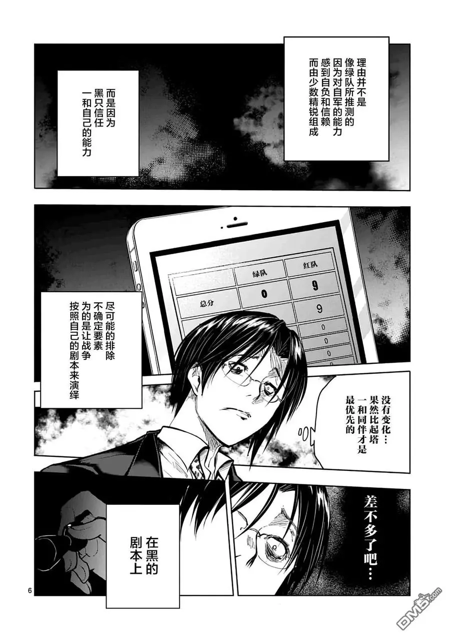45 策略 第6页