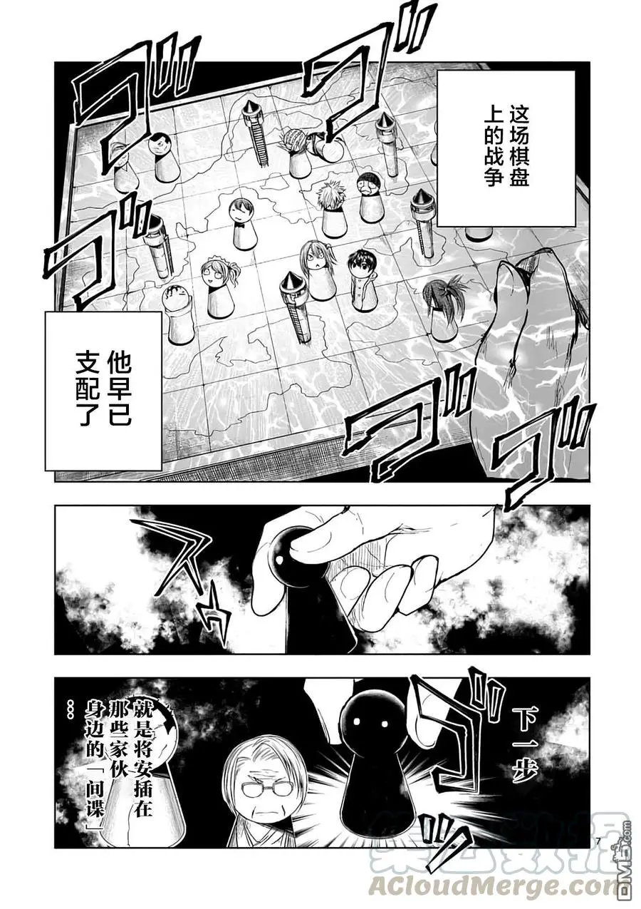45 策略 第7页