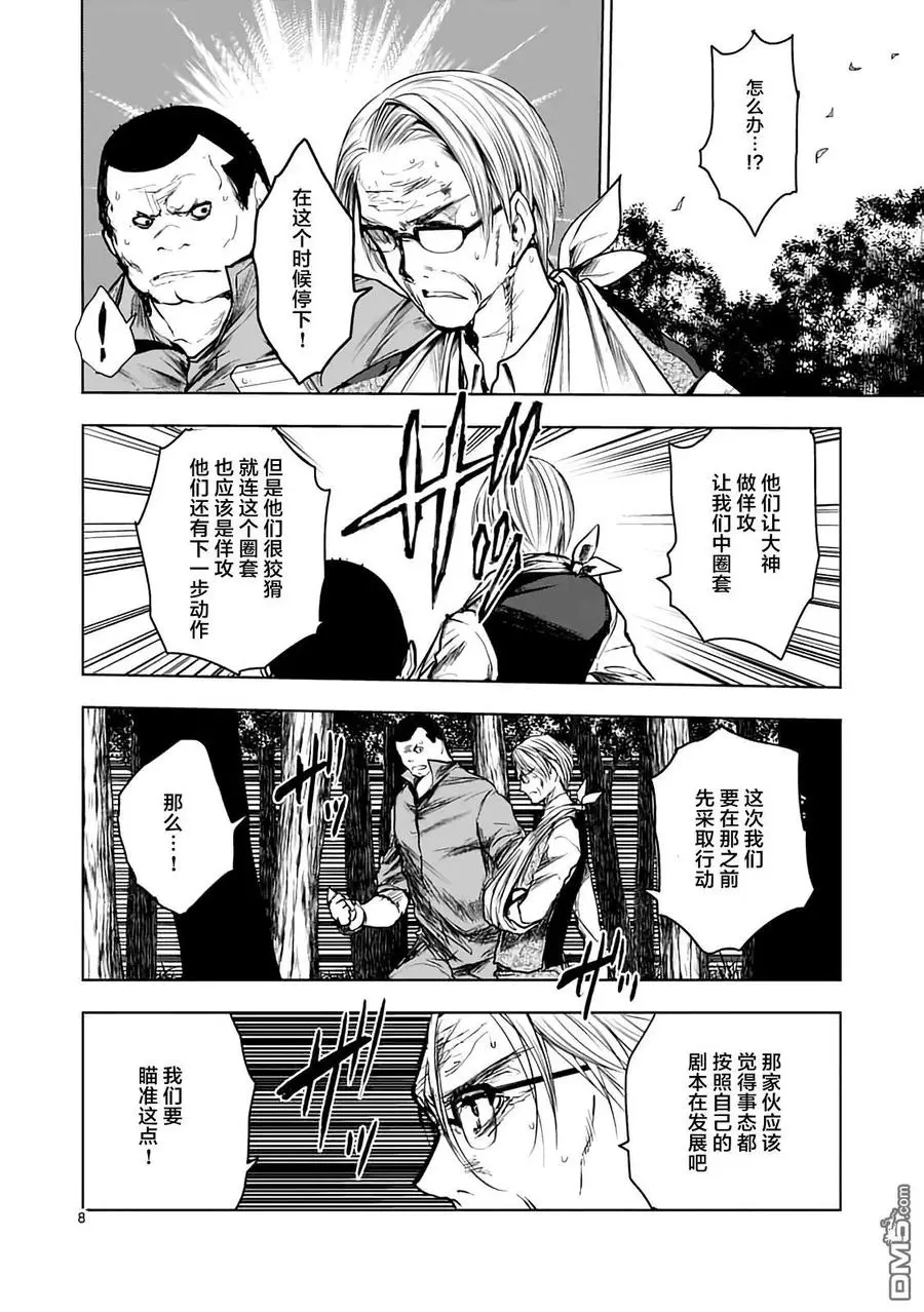 45 策略 第8页