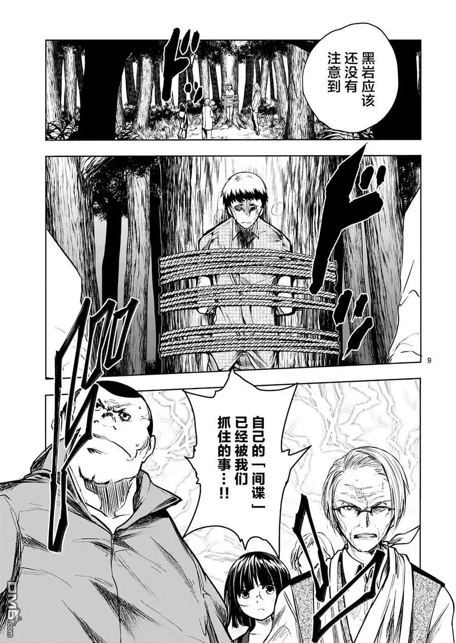 45 策略 第9页