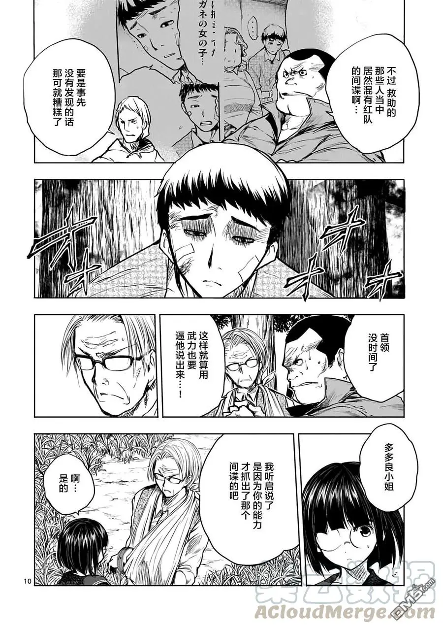 45 策略 第10页