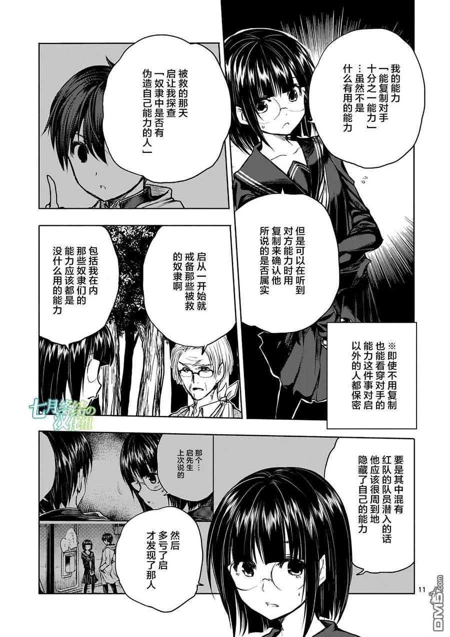 45 策略 第11页