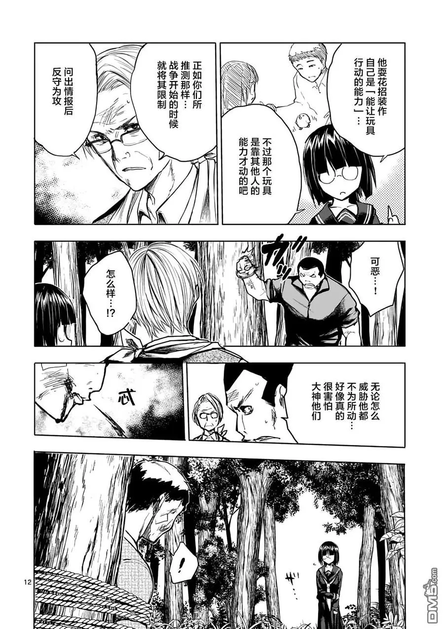 45 策略 第12页