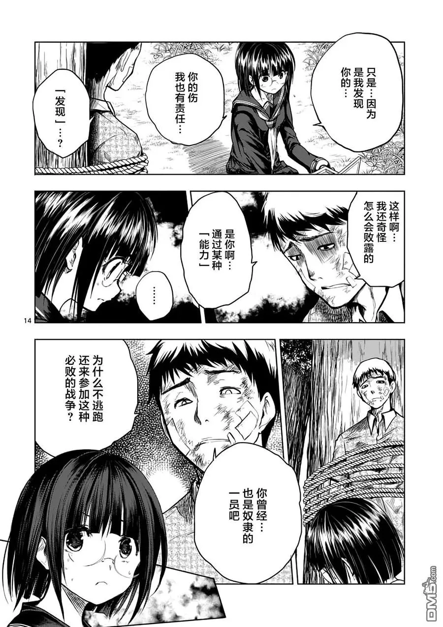 45 策略 第14页