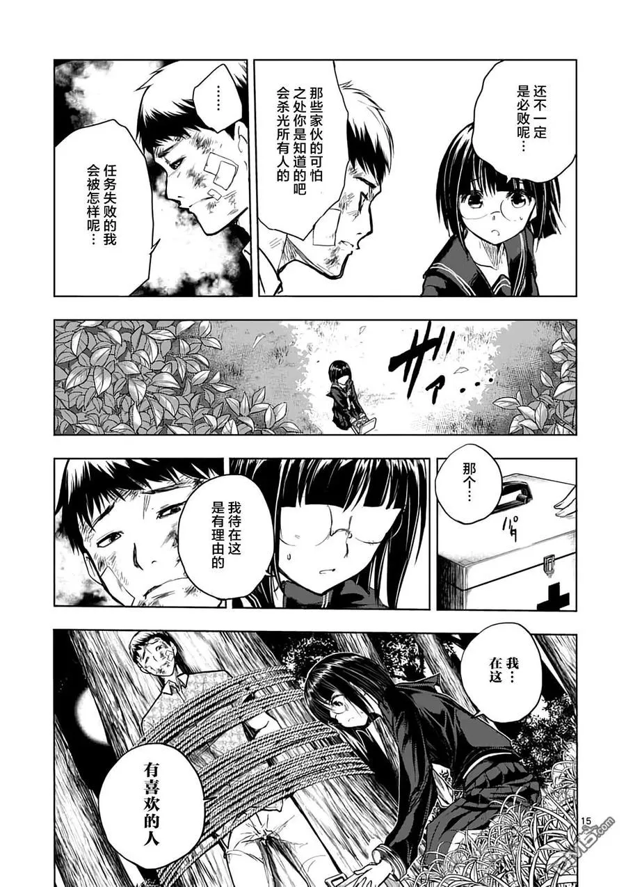 45 策略 第15页