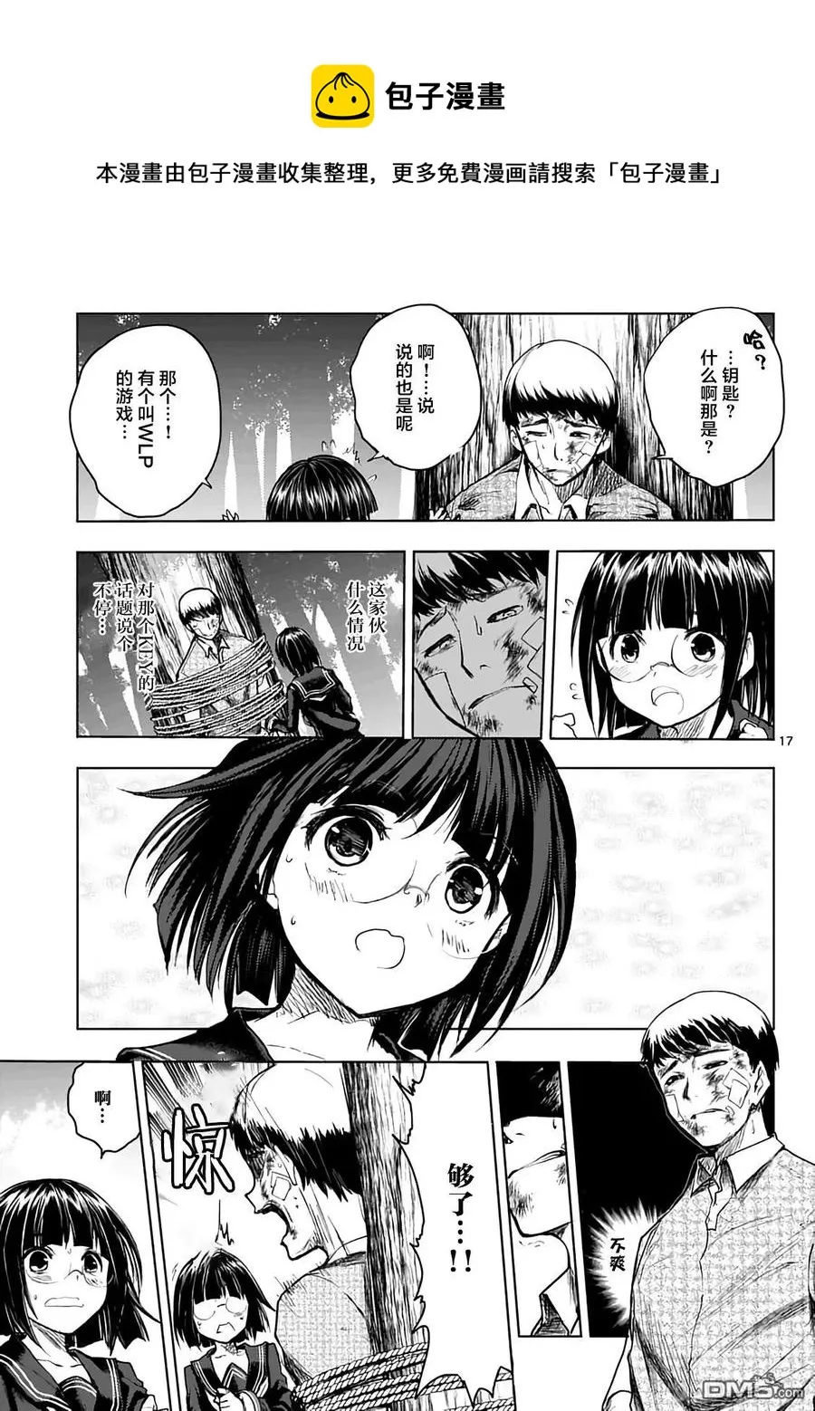 45 策略 第17页