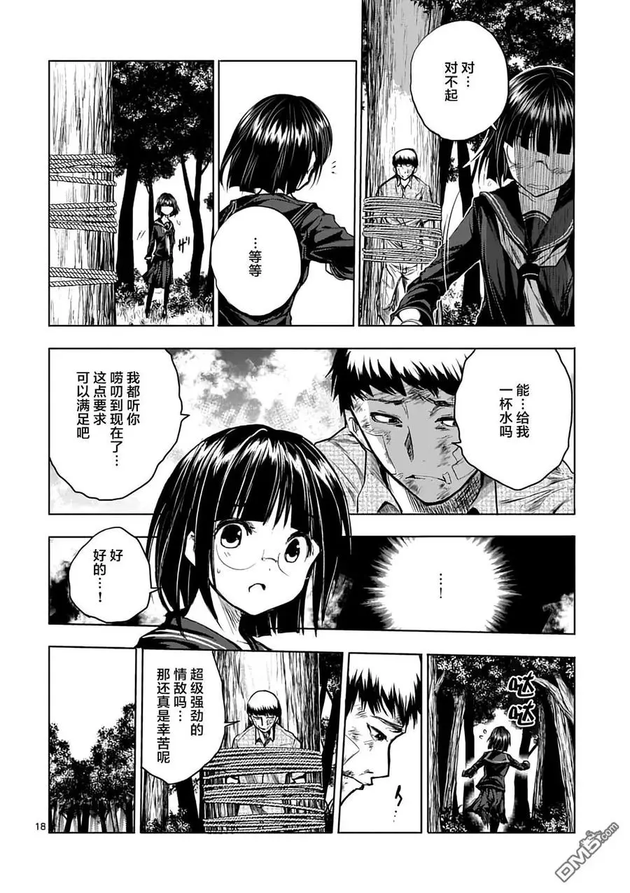 45 策略 第18页