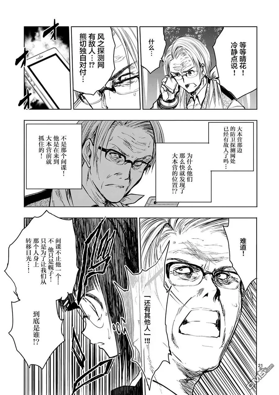 45 策略 第21页