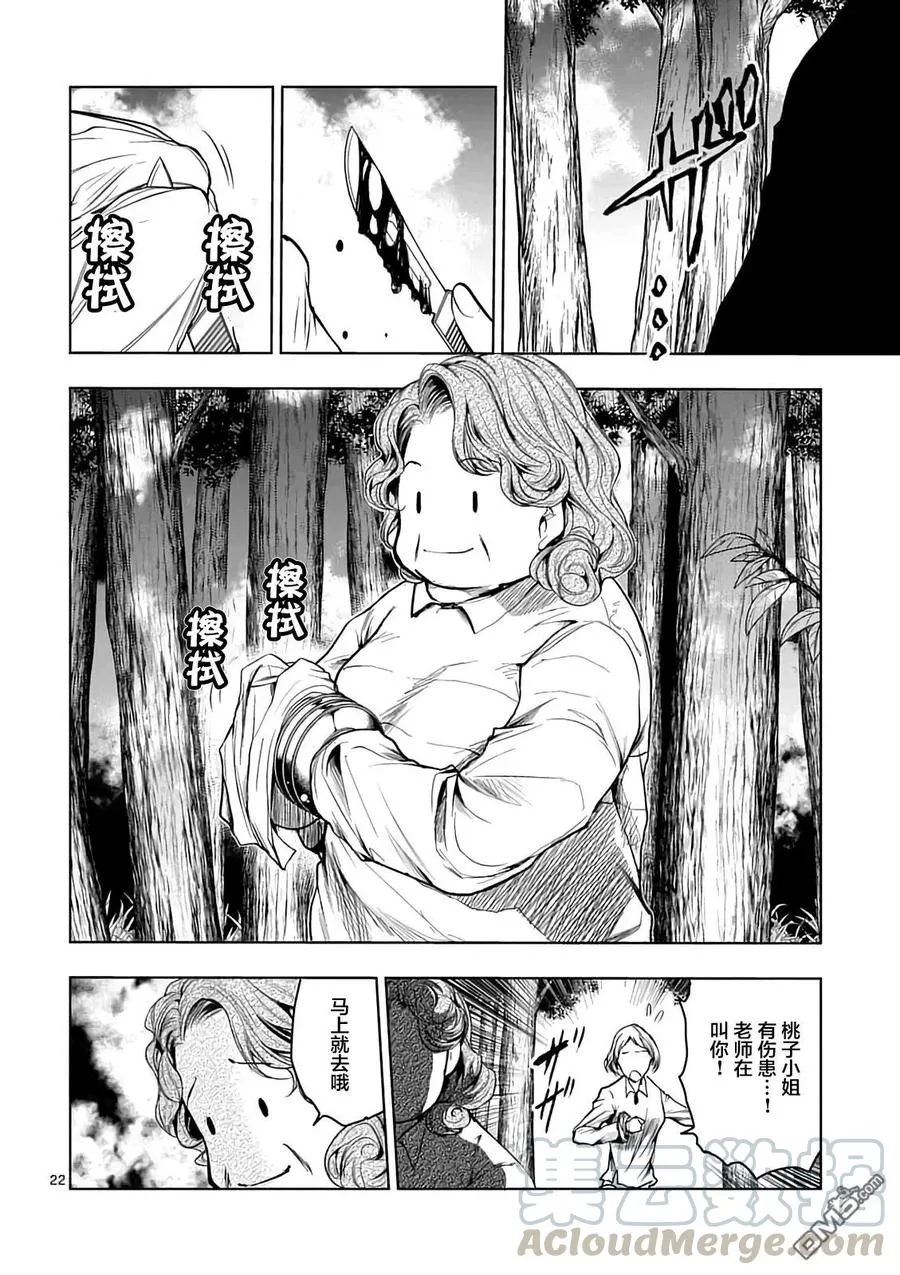 45 策略 第22页