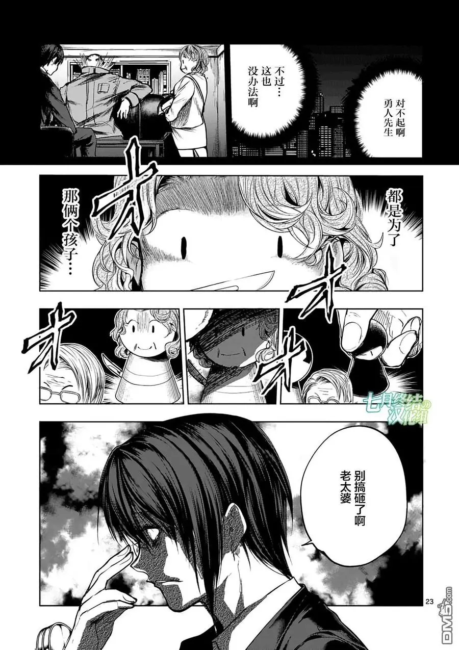 45 策略 第23页