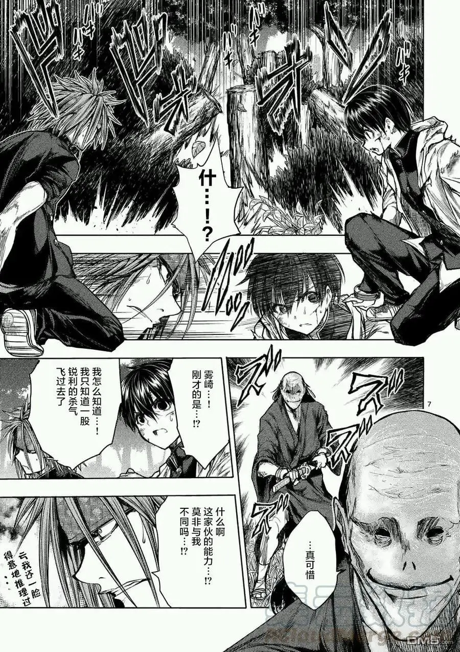 47 共同战斗 第7页