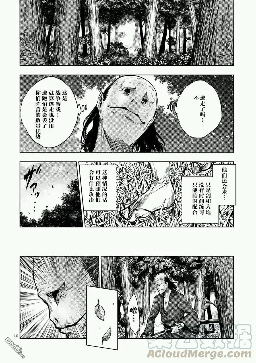 47 共同战斗 第16页