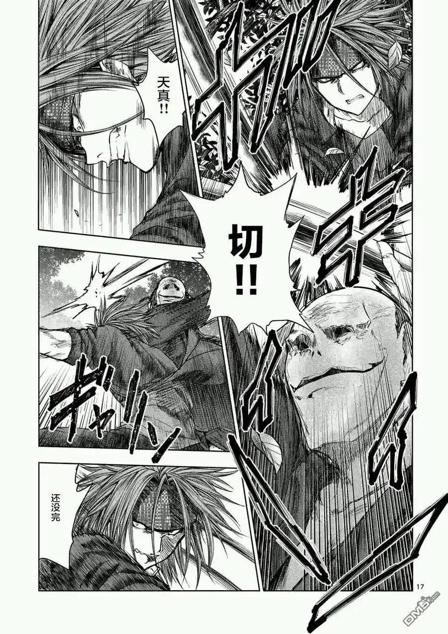 47 共同战斗 第17页