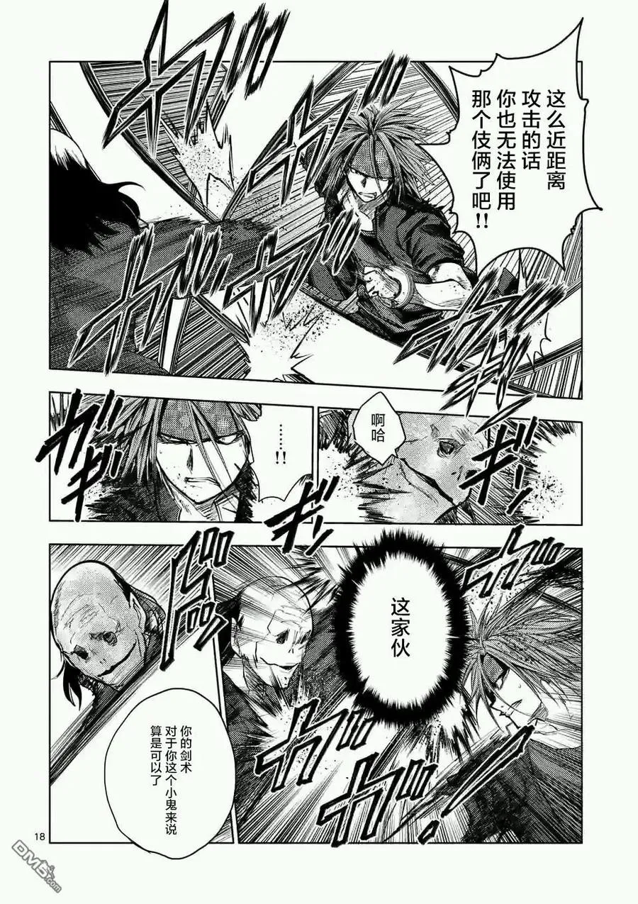 47 共同战斗 第18页