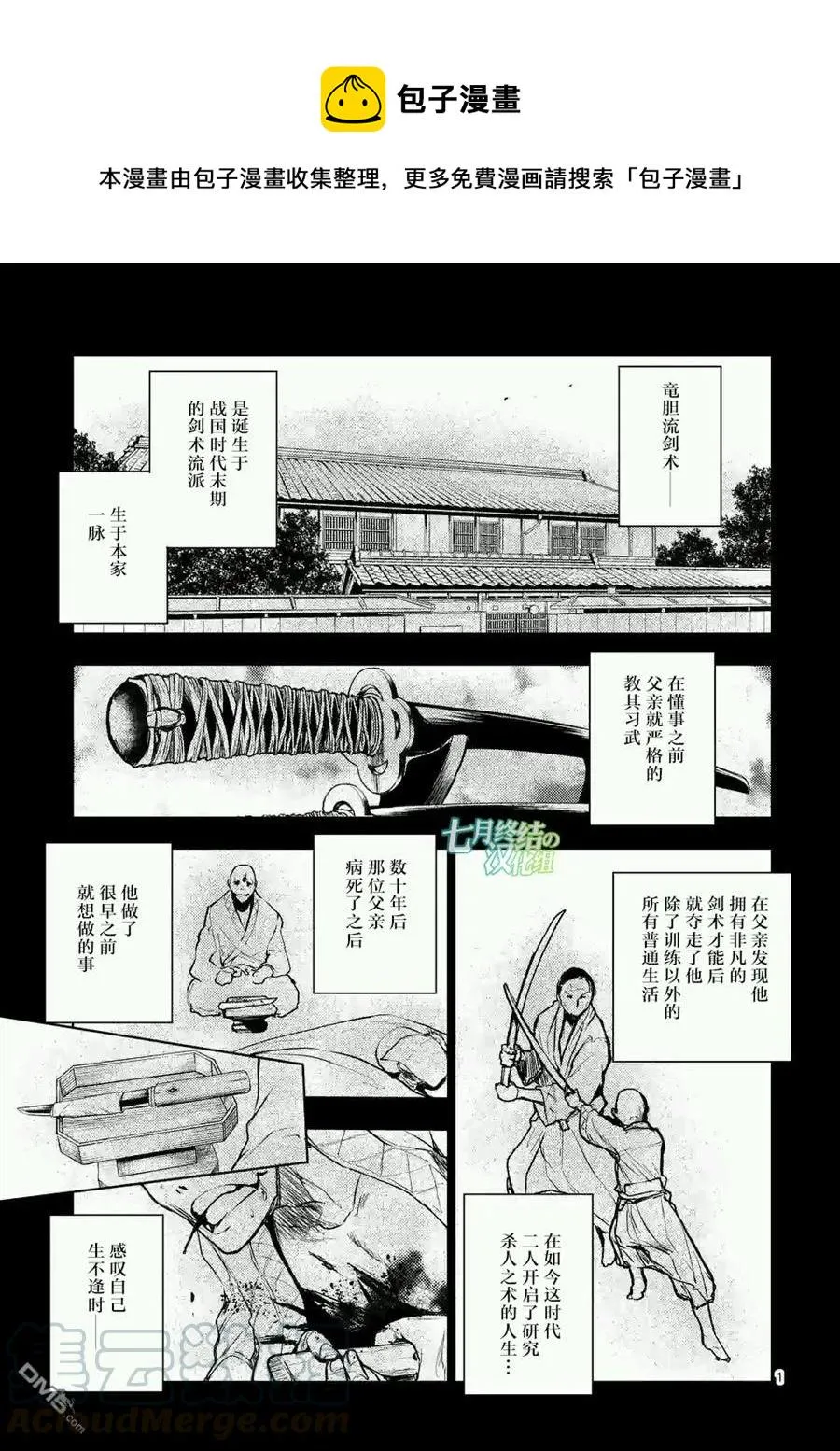 48 艺术家 第1页