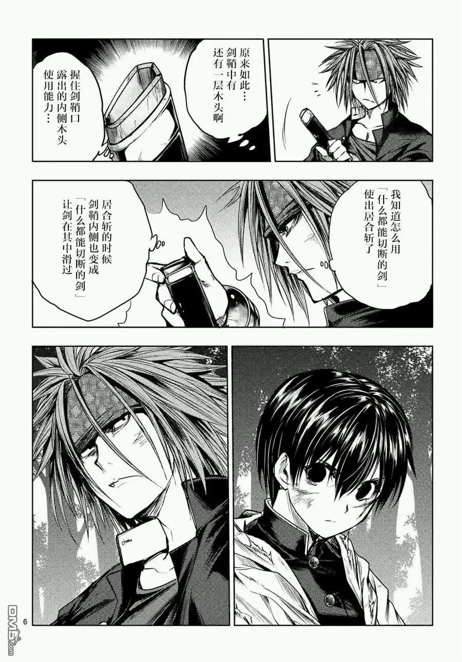 48 艺术家 第6页
