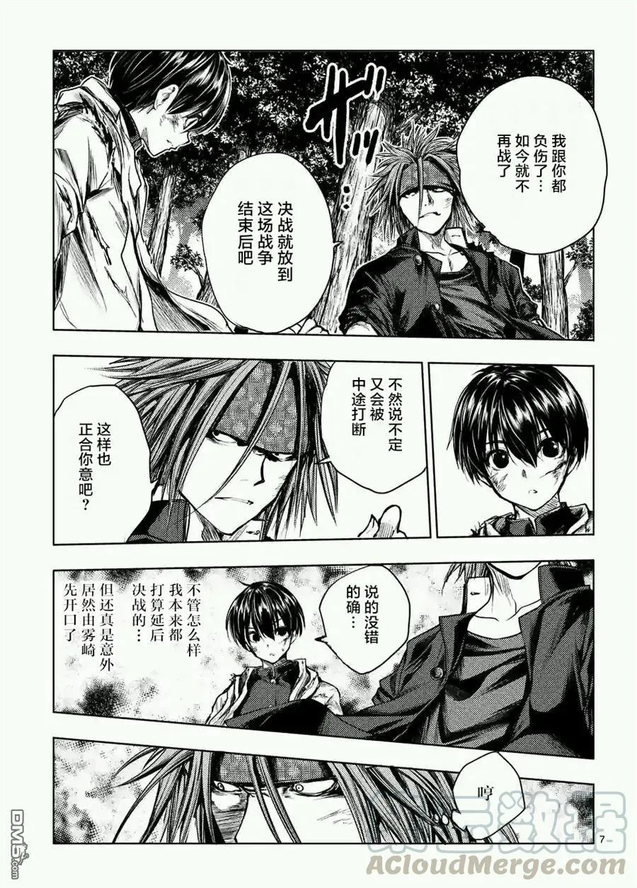 48 艺术家 第7页