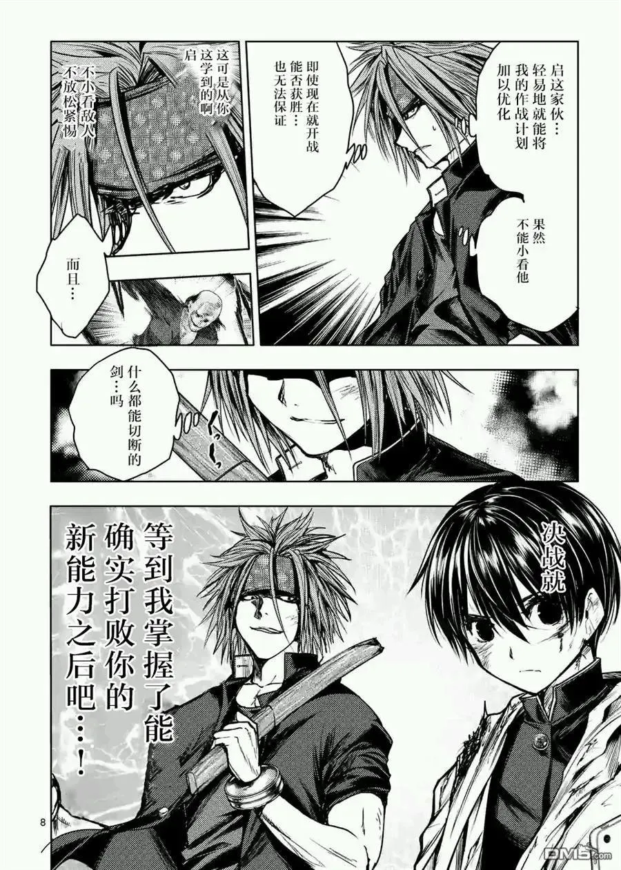 48 艺术家 第8页