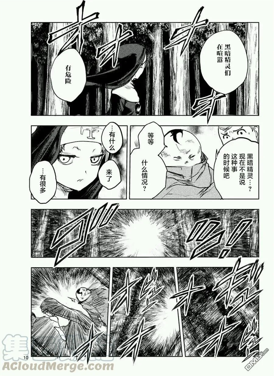 48 艺术家 第10页