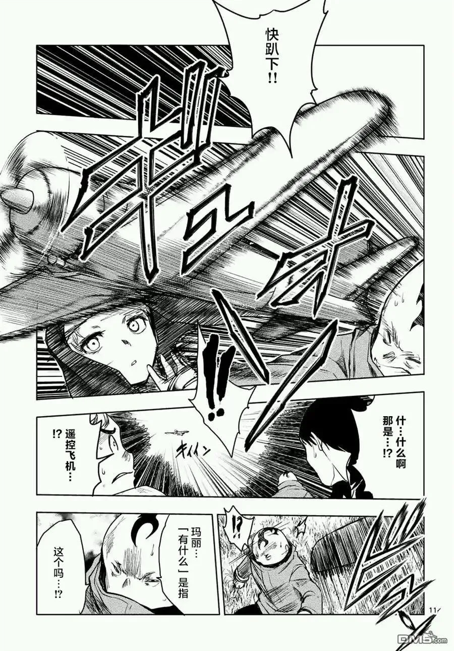 48 艺术家 第11页