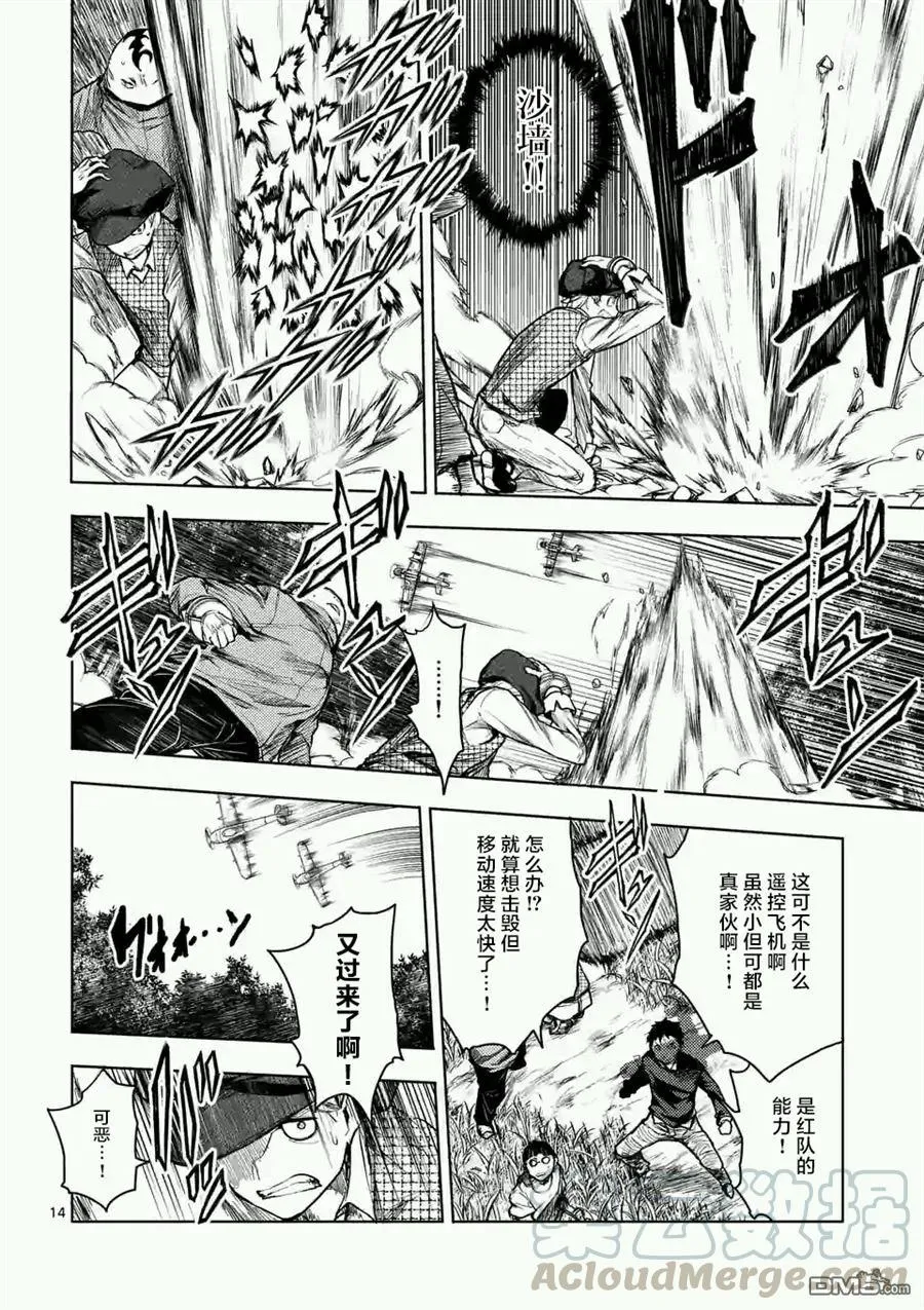 48 艺术家 第13页