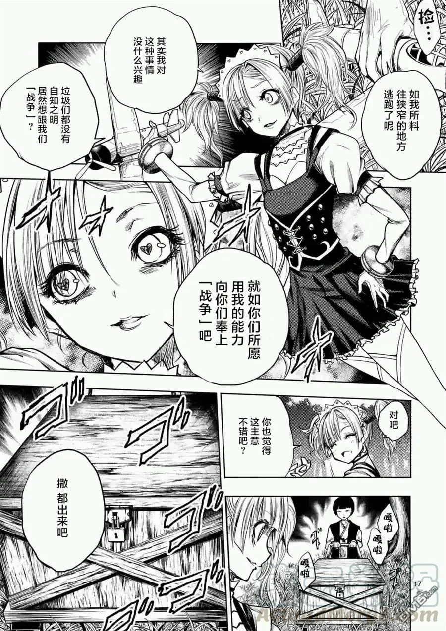 48 艺术家 第16页