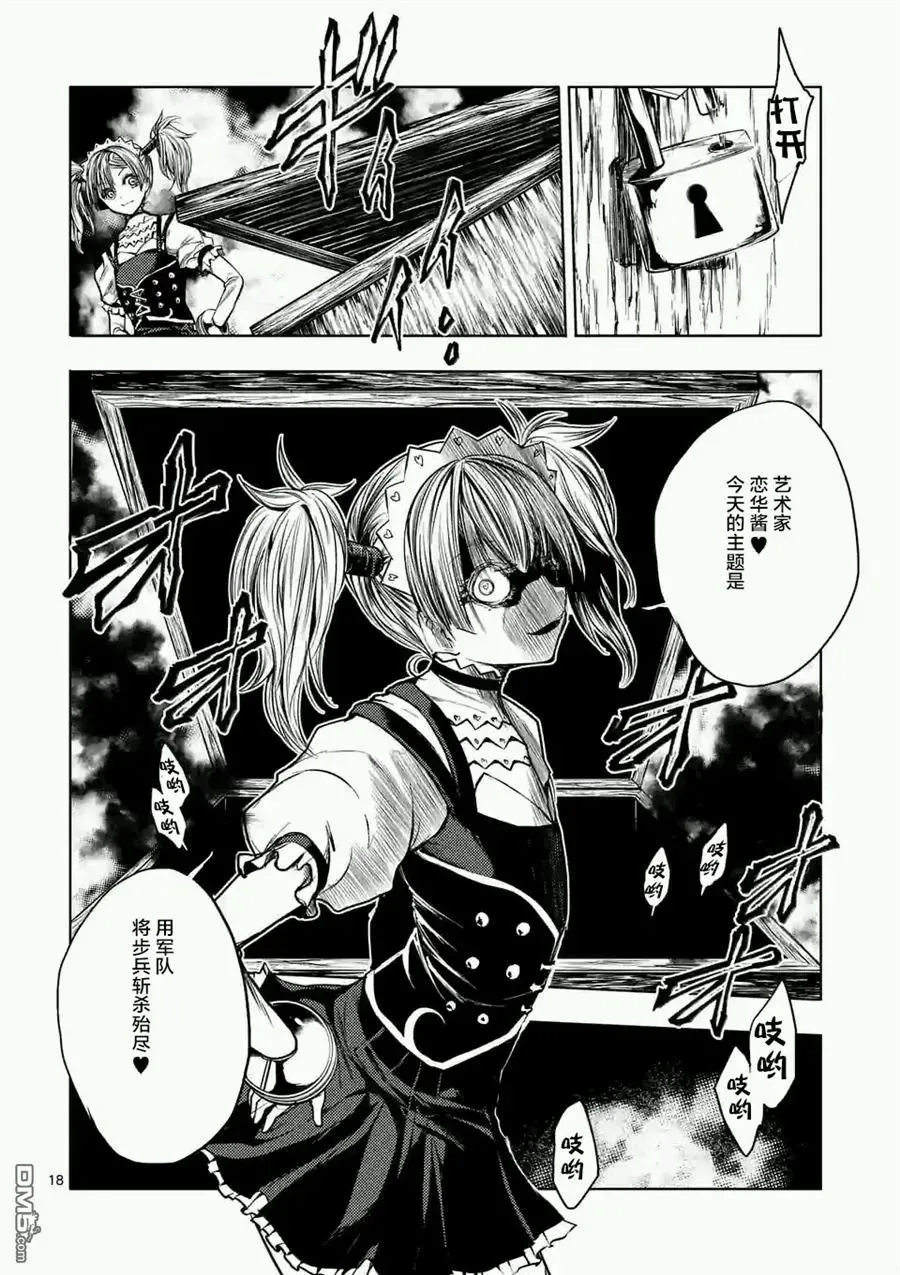 48 艺术家 第17页