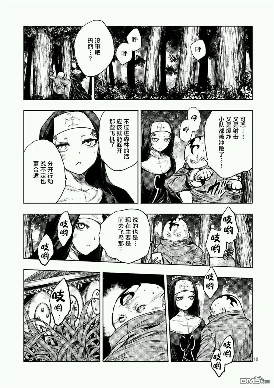 48 艺术家 第18页