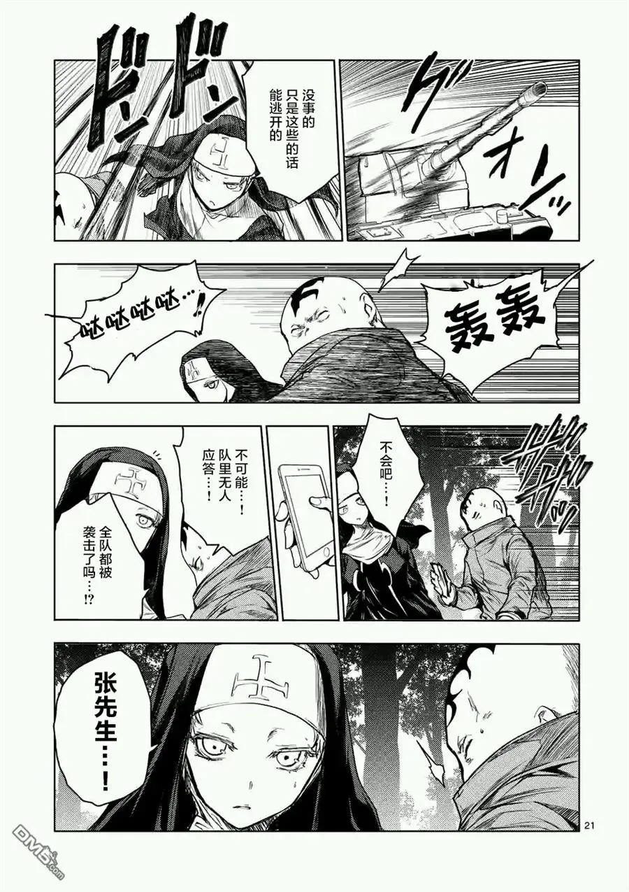 48 艺术家 第20页
