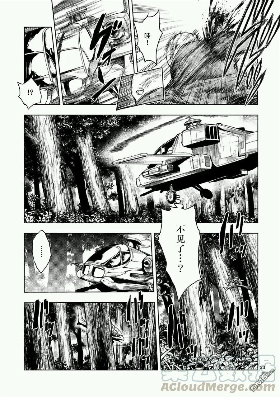 48 艺术家 第22页