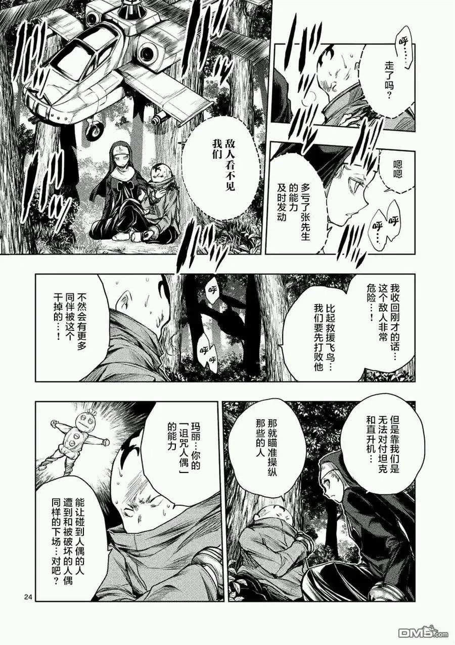 48 艺术家 第23页