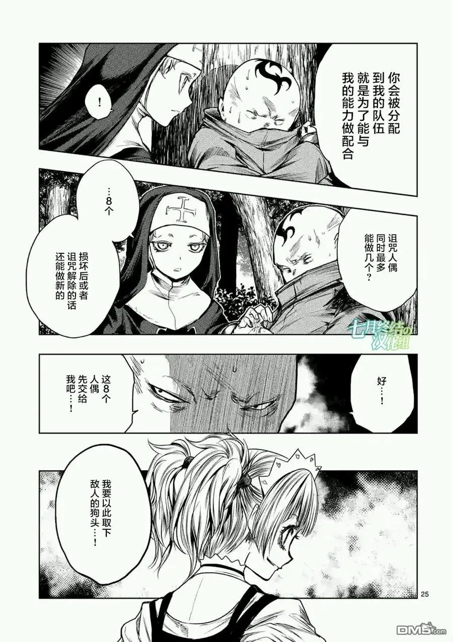 48 艺术家 第24页