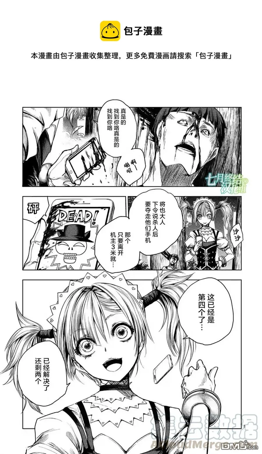 49 操作人偶 第1页