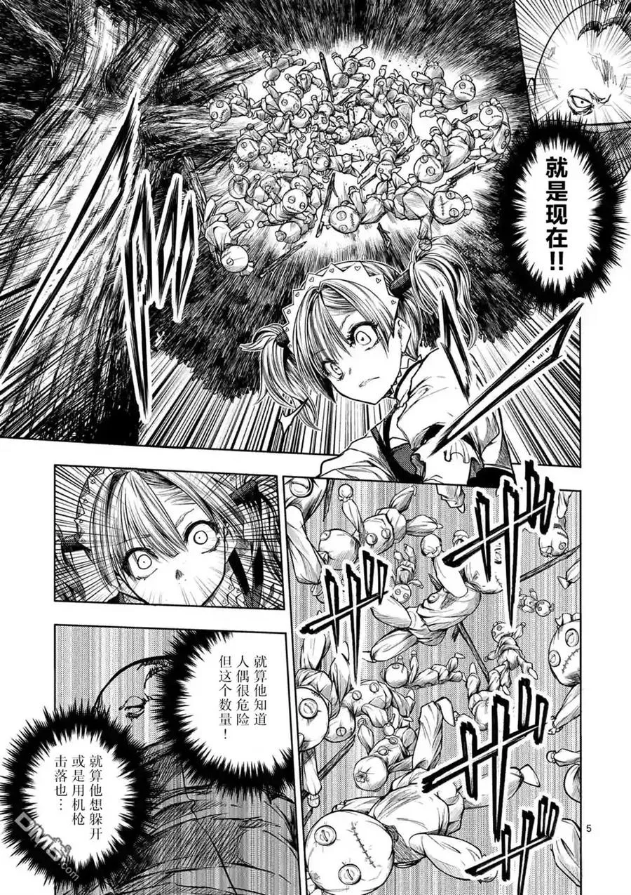 49 操作人偶 第5页