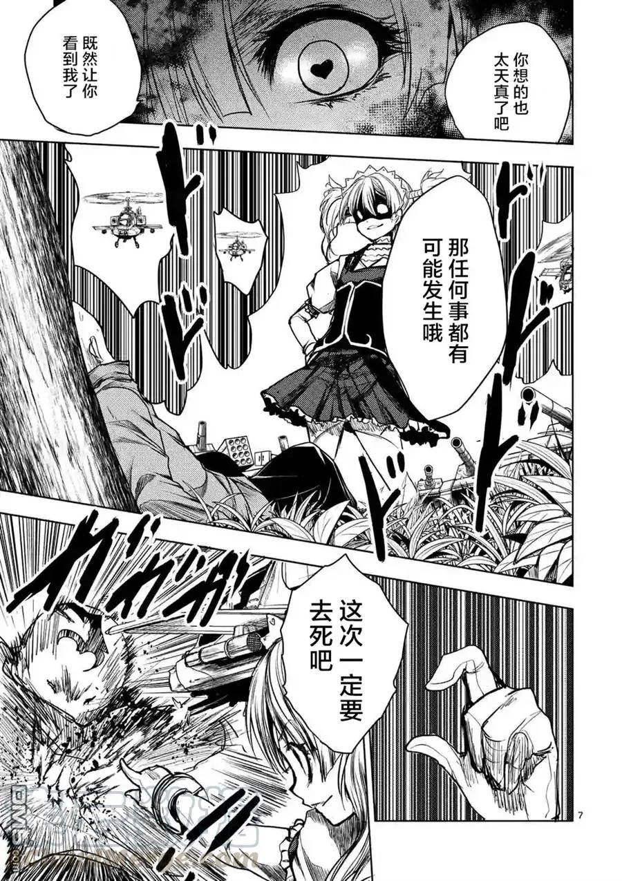 49 操作人偶 第7页