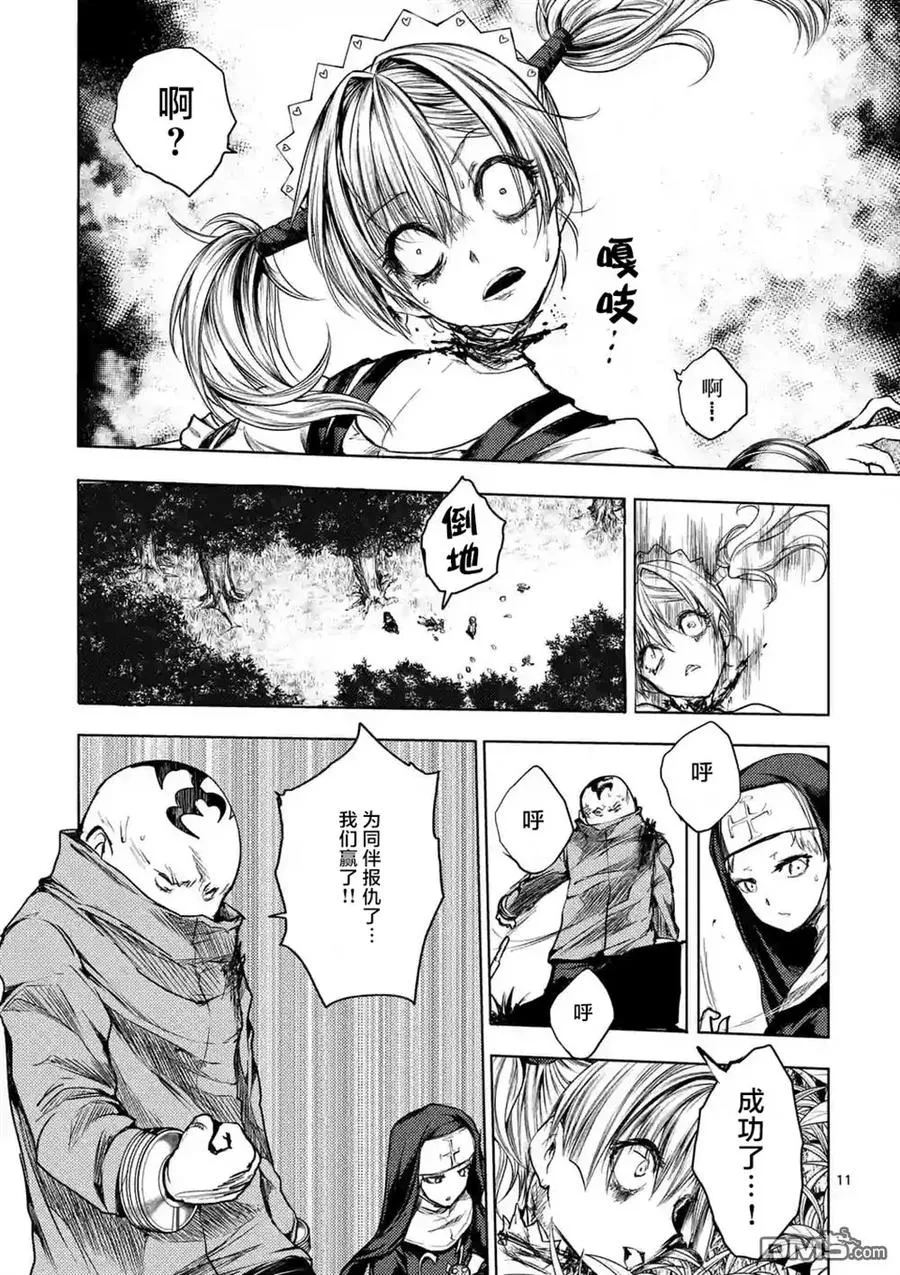 49 操作人偶 第11页